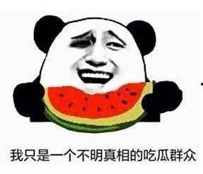 娱乐吃瓜木木
