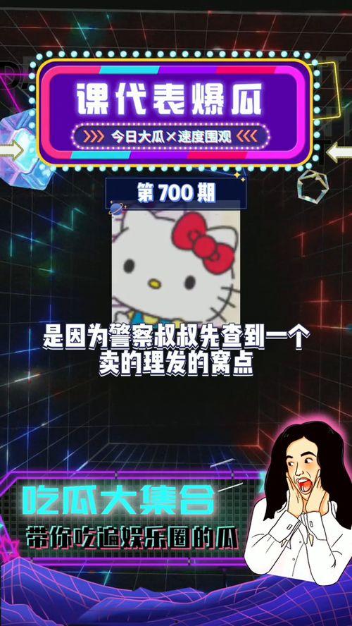 吃瓜娱乐将
