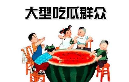 娱乐吃瓜酱语法,吃瓜群众揭秘幕后真相